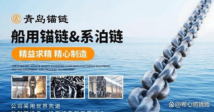 中国电焊锚链产业的先驱 从跟跑到领跑的奋进之路