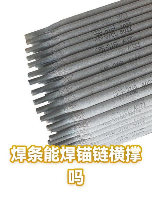 焊条能焊锚链横撑吗？电焊锚链焊接要点解析