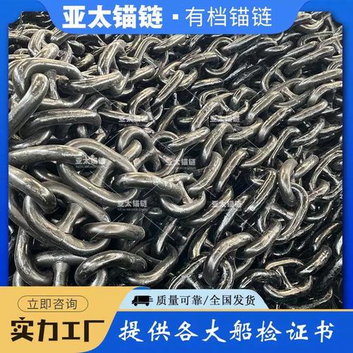 厂家现货供应14mm电焊船用有档锚链——可镀锌系泊锚链全面解析
